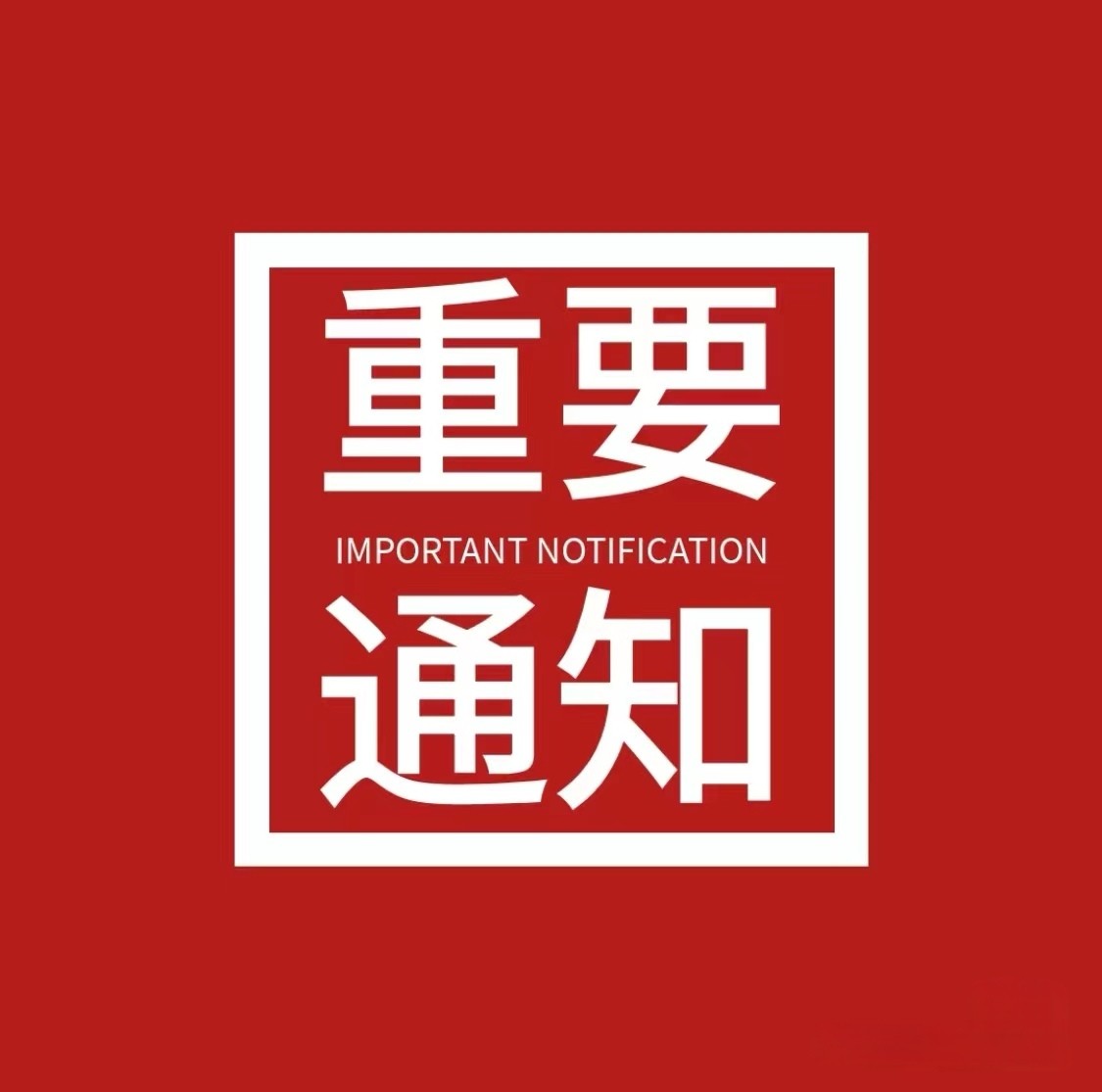 二清机与一清机区别:POS机办理避坑必看要点 二清机与一清机区别:POS机办理避坑必看要点